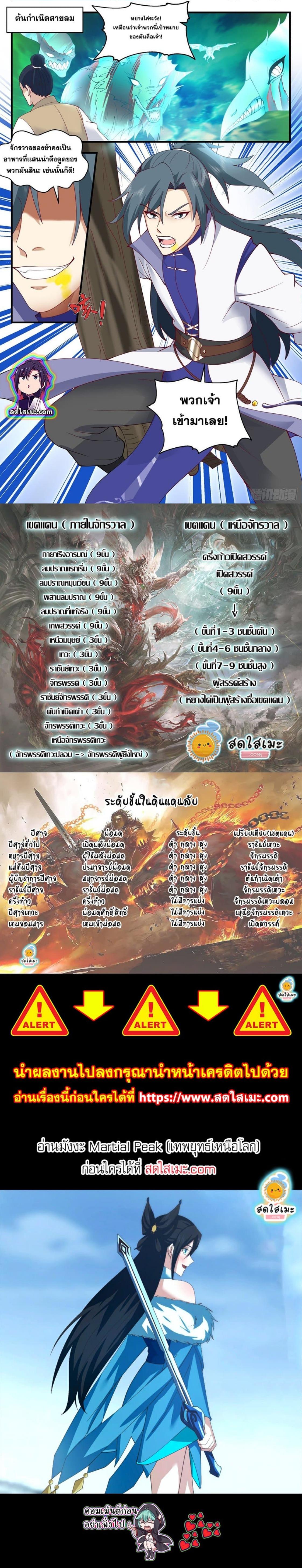 Manga-lc-com อ่านมังงะ อ่านการ์ตูน ออนไลน์ ฟรี Martial Peak ตอนที่ 1 2 3 4 5 6 7 8 9 10 11 12 13 14 ฟรี ไม่มีโฆษณา Manga-lc - อ่าน มังงะ อ่าน การ์ตูน ออนไลน์ อ่านมังงะ ฟรี