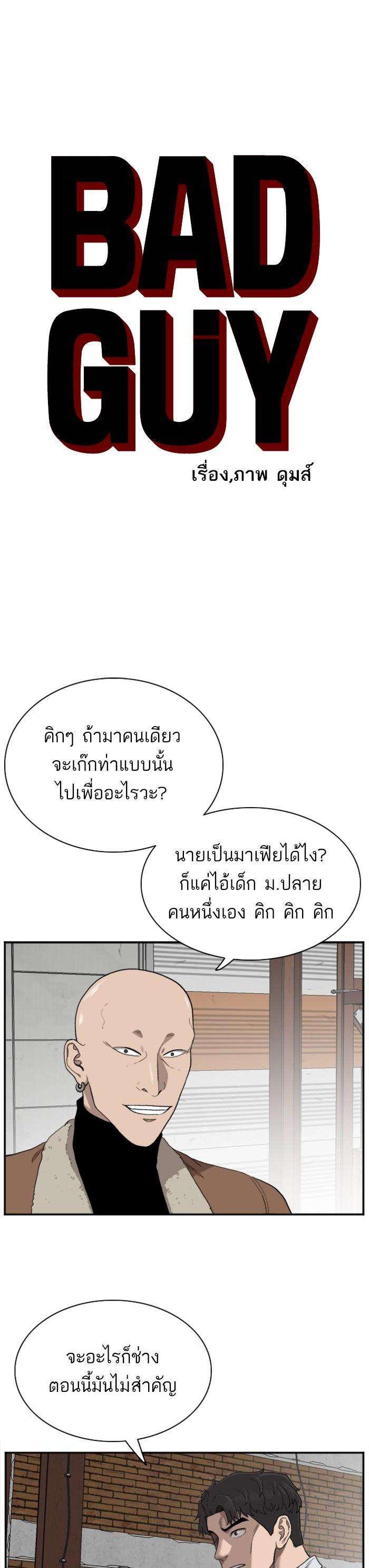Manga-lc-com อ่านมังงะ อ่านการ์ตูน ออนไลน์ ฟรี Bad Guy ตอนที่ 1 2 3 4 5 6 7 8 9 10 11 12 13 14 ฟรี ไม่มีโฆษณา Manga-lc - อ่าน มังงะ อ่าน การ์ตูน ออนไลน์ อ่านมังงะ ฟรี