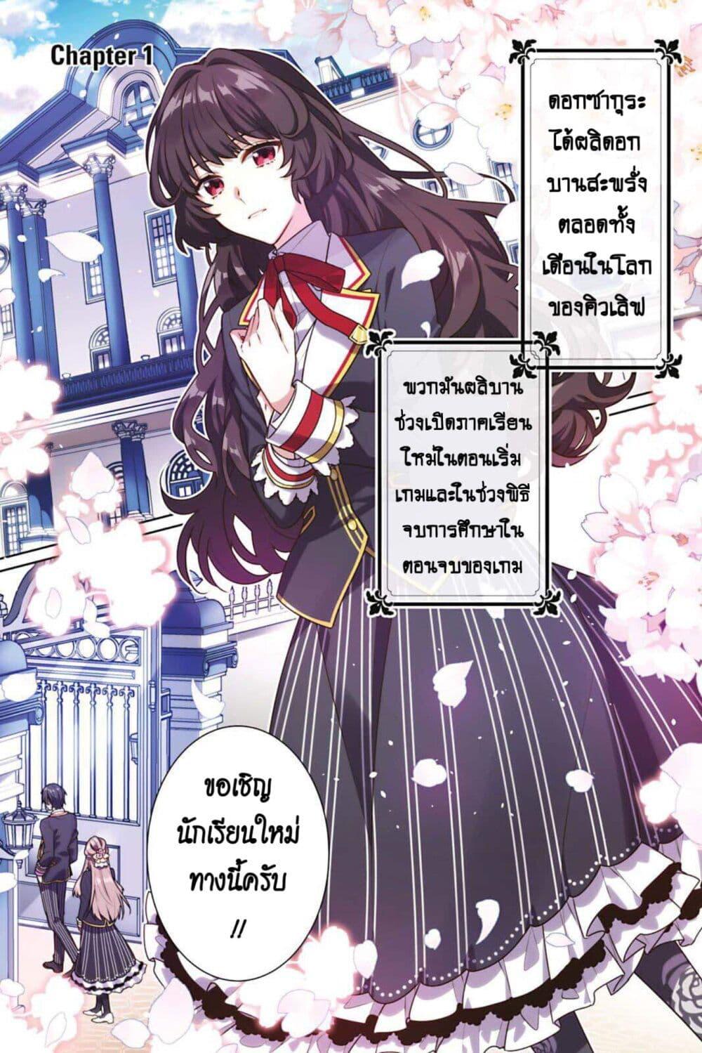 Manga-lc-com อ่านมังงะ อ่านการ์ตูน ออนไลน์ ฟรี I Was Reincarnated as the Villainess in an Otome Game but the Boys Love Me Anyway! ตอนที่ 1 2 3 4 5 6 7 8 9 10 11 12 13 14 ฟรี ไม่มีโฆษณา Manga-lc - อ่าน มังงะ อ่าน การ์ตูน ออนไลน์ อ่านมังงะ ฟรี