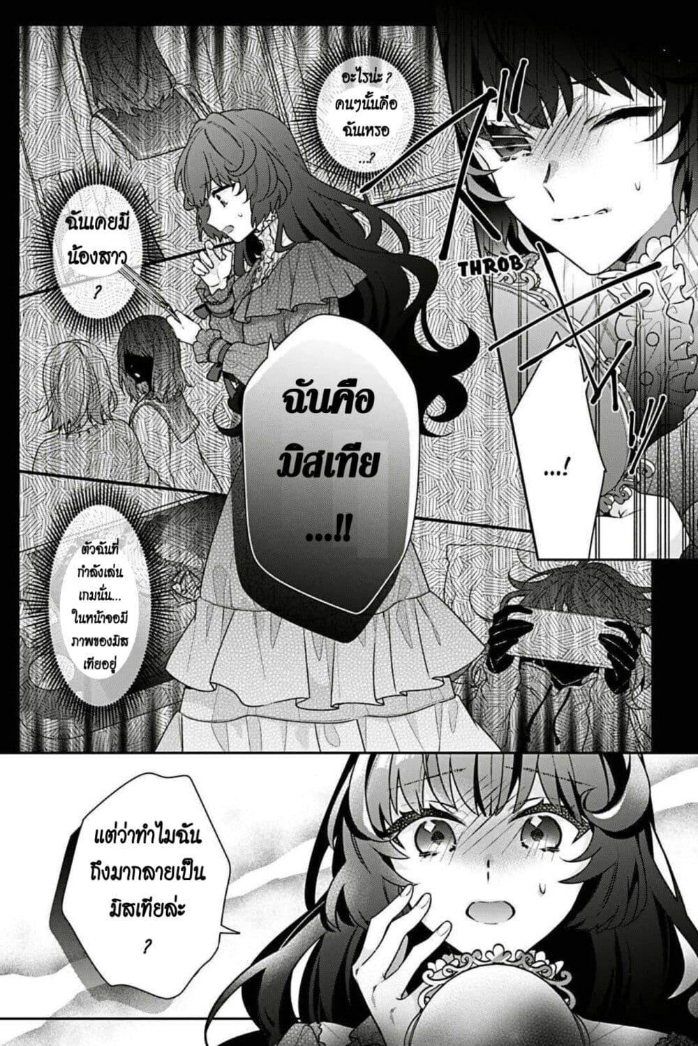 Manga-lc-com อ่านมังงะ อ่านการ์ตูน ออนไลน์ ฟรี I Was Reincarnated as the Villainess in an Otome Game but the Boys Love Me Anyway! ตอนที่ 1 2 3 4 5 6 7 8 9 10 11 12 13 14 ฟรี ไม่มีโฆษณา Manga-lc - อ่าน มังงะ อ่าน การ์ตูน ออนไลน์ อ่านมังงะ ฟรี