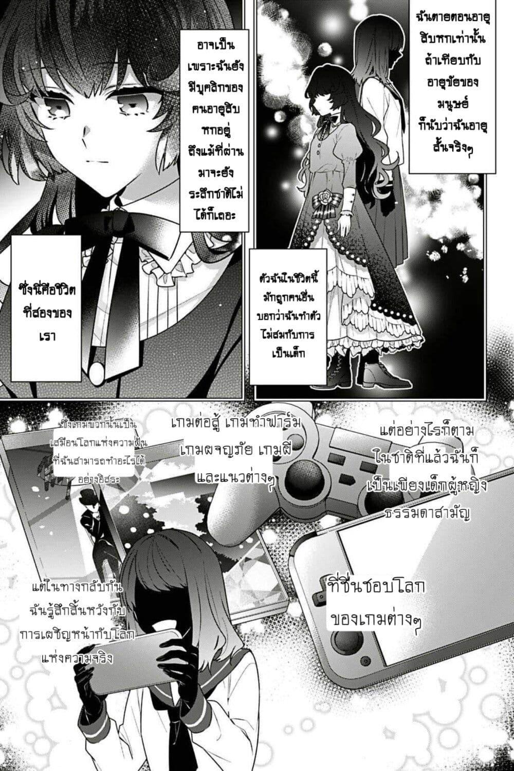Manga-lc-com อ่านมังงะ อ่านการ์ตูน ออนไลน์ ฟรี I Was Reincarnated as the Villainess in an Otome Game but the Boys Love Me Anyway! ตอนที่ 1 2 3 4 5 6 7 8 9 10 11 12 13 14 ฟรี ไม่มีโฆษณา Manga-lc - อ่าน มังงะ อ่าน การ์ตูน ออนไลน์ อ่านมังงะ ฟรี