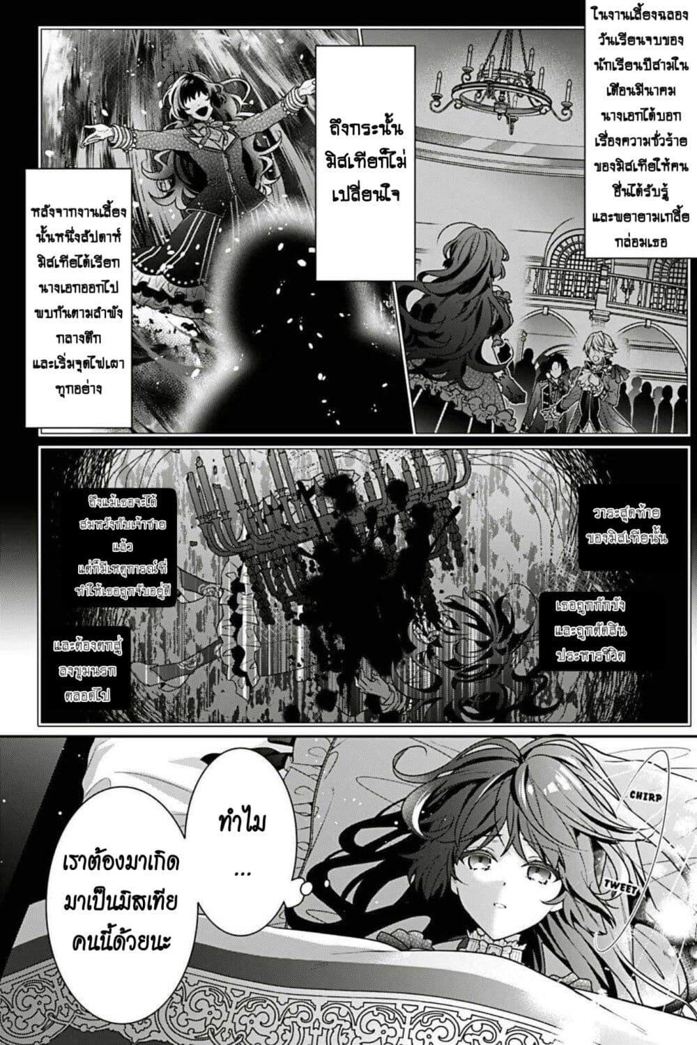 Manga-lc-com อ่านมังงะ อ่านการ์ตูน ออนไลน์ ฟรี I Was Reincarnated as the Villainess in an Otome Game but the Boys Love Me Anyway! ตอนที่ 1 2 3 4 5 6 7 8 9 10 11 12 13 14 ฟรี ไม่มีโฆษณา Manga-lc - อ่าน มังงะ อ่าน การ์ตูน ออนไลน์ อ่านมังงะ ฟรี