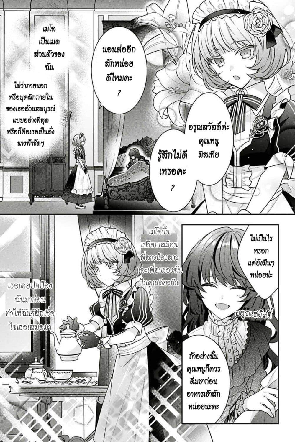 Manga-lc-com อ่านมังงะ อ่านการ์ตูน ออนไลน์ ฟรี I Was Reincarnated as the Villainess in an Otome Game but the Boys Love Me Anyway! ตอนที่ 1 2 3 4 5 6 7 8 9 10 11 12 13 14 ฟรี ไม่มีโฆษณา Manga-lc - อ่าน มังงะ อ่าน การ์ตูน ออนไลน์ อ่านมังงะ ฟรี