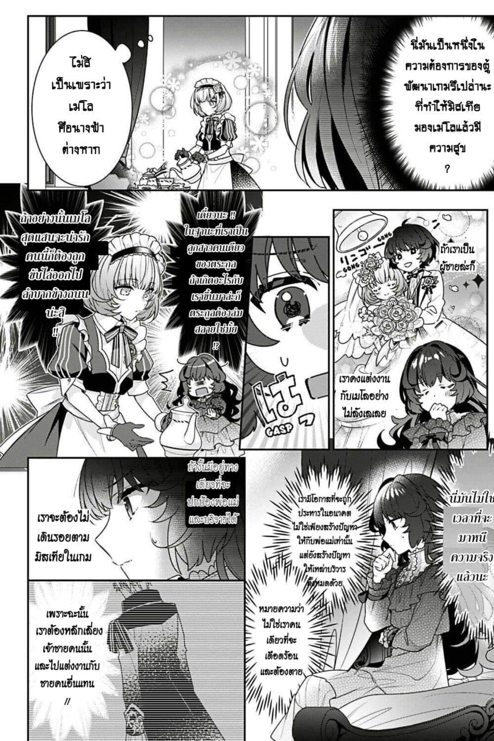 Manga-lc-com อ่านมังงะ อ่านการ์ตูน ออนไลน์ ฟรี I Was Reincarnated as the Villainess in an Otome Game but the Boys Love Me Anyway! ตอนที่ 1 2 3 4 5 6 7 8 9 10 11 12 13 14 ฟรี ไม่มีโฆษณา Manga-lc - อ่าน มังงะ อ่าน การ์ตูน ออนไลน์ อ่านมังงะ ฟรี
