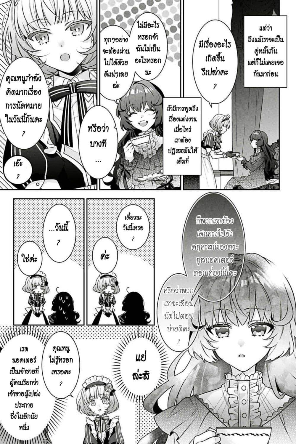 Manga-lc-com อ่านมังงะ อ่านการ์ตูน ออนไลน์ ฟรี I Was Reincarnated as the Villainess in an Otome Game but the Boys Love Me Anyway! ตอนที่ 1 2 3 4 5 6 7 8 9 10 11 12 13 14 ฟรี ไม่มีโฆษณา Manga-lc - อ่าน มังงะ อ่าน การ์ตูน ออนไลน์ อ่านมังงะ ฟรี