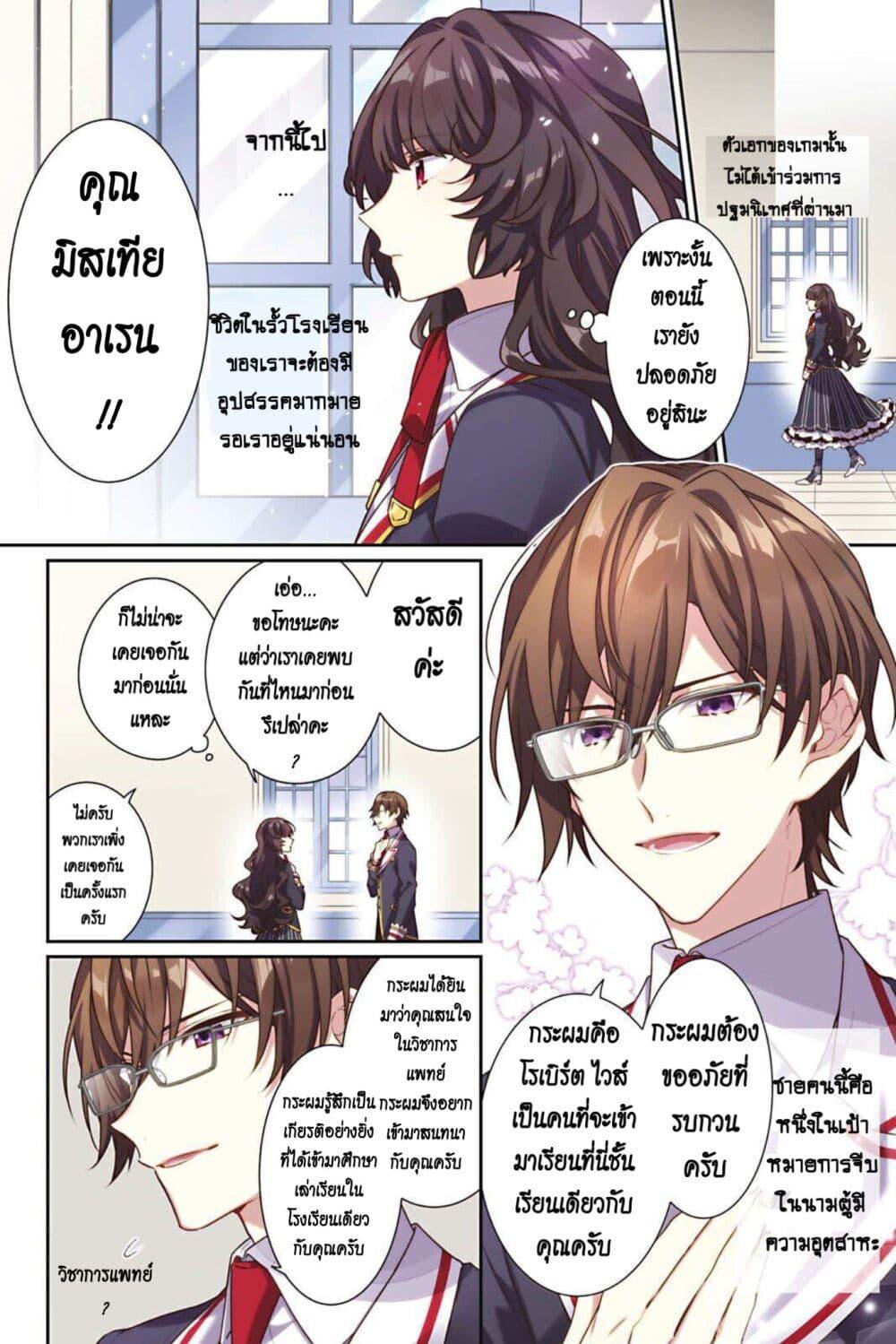 Manga-lc-com อ่านมังงะ อ่านการ์ตูน ออนไลน์ ฟรี I Was Reincarnated as the Villainess in an Otome Game but the Boys Love Me Anyway! ตอนที่ 1 2 3 4 5 6 7 8 9 10 11 12 13 14 ฟรี ไม่มีโฆษณา Manga-lc - อ่าน มังงะ อ่าน การ์ตูน ออนไลน์ อ่านมังงะ ฟรี