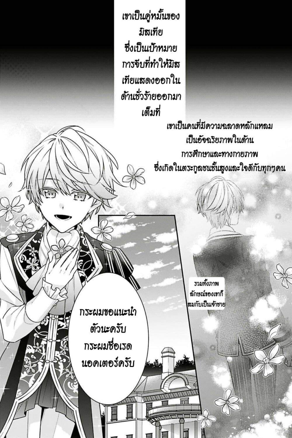 Manga-lc-com อ่านมังงะ อ่านการ์ตูน ออนไลน์ ฟรี I Was Reincarnated as the Villainess in an Otome Game but the Boys Love Me Anyway! ตอนที่ 1 2 3 4 5 6 7 8 9 10 11 12 13 14 ฟรี ไม่มีโฆษณา Manga-lc - อ่าน มังงะ อ่าน การ์ตูน ออนไลน์ อ่านมังงะ ฟรี