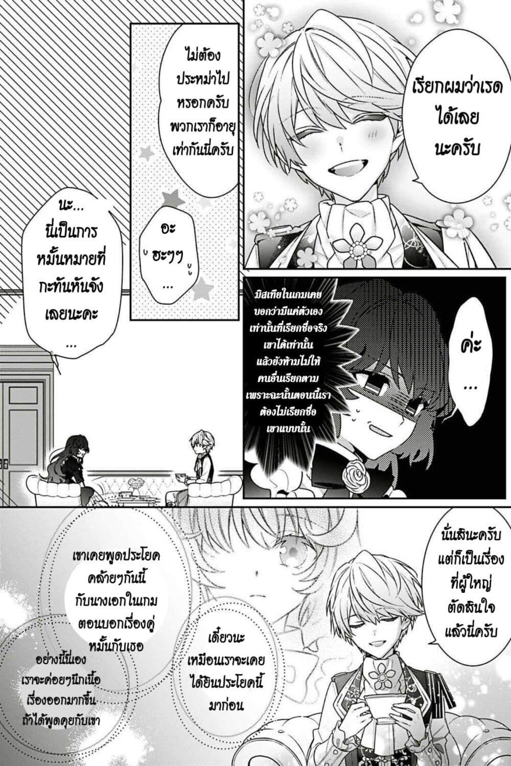 Manga-lc-com อ่านมังงะ อ่านการ์ตูน ออนไลน์ ฟรี I Was Reincarnated as the Villainess in an Otome Game but the Boys Love Me Anyway! ตอนที่ 1 2 3 4 5 6 7 8 9 10 11 12 13 14 ฟรี ไม่มีโฆษณา Manga-lc - อ่าน มังงะ อ่าน การ์ตูน ออนไลน์ อ่านมังงะ ฟรี