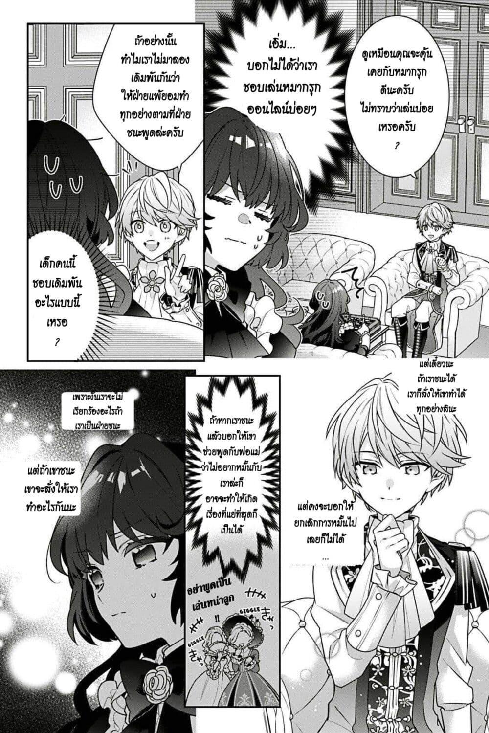 Manga-lc-com อ่านมังงะ อ่านการ์ตูน ออนไลน์ ฟรี I Was Reincarnated as the Villainess in an Otome Game but the Boys Love Me Anyway! ตอนที่ 1 2 3 4 5 6 7 8 9 10 11 12 13 14 ฟรี ไม่มีโฆษณา Manga-lc - อ่าน มังงะ อ่าน การ์ตูน ออนไลน์ อ่านมังงะ ฟรี