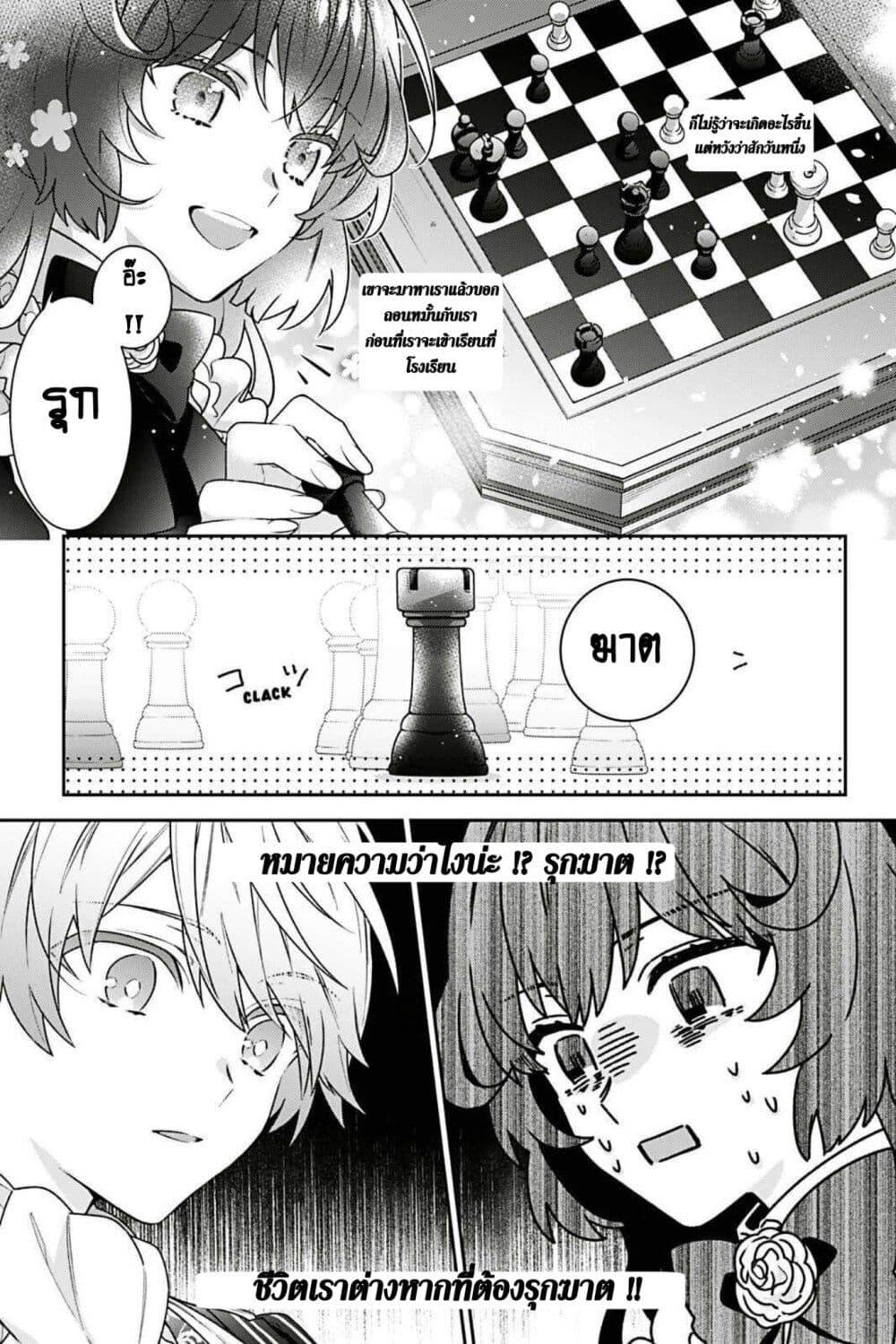 Manga-lc-com อ่านมังงะ อ่านการ์ตูน ออนไลน์ ฟรี I Was Reincarnated as the Villainess in an Otome Game but the Boys Love Me Anyway! ตอนที่ 1 2 3 4 5 6 7 8 9 10 11 12 13 14 ฟรี ไม่มีโฆษณา Manga-lc - อ่าน มังงะ อ่าน การ์ตูน ออนไลน์ อ่านมังงะ ฟรี