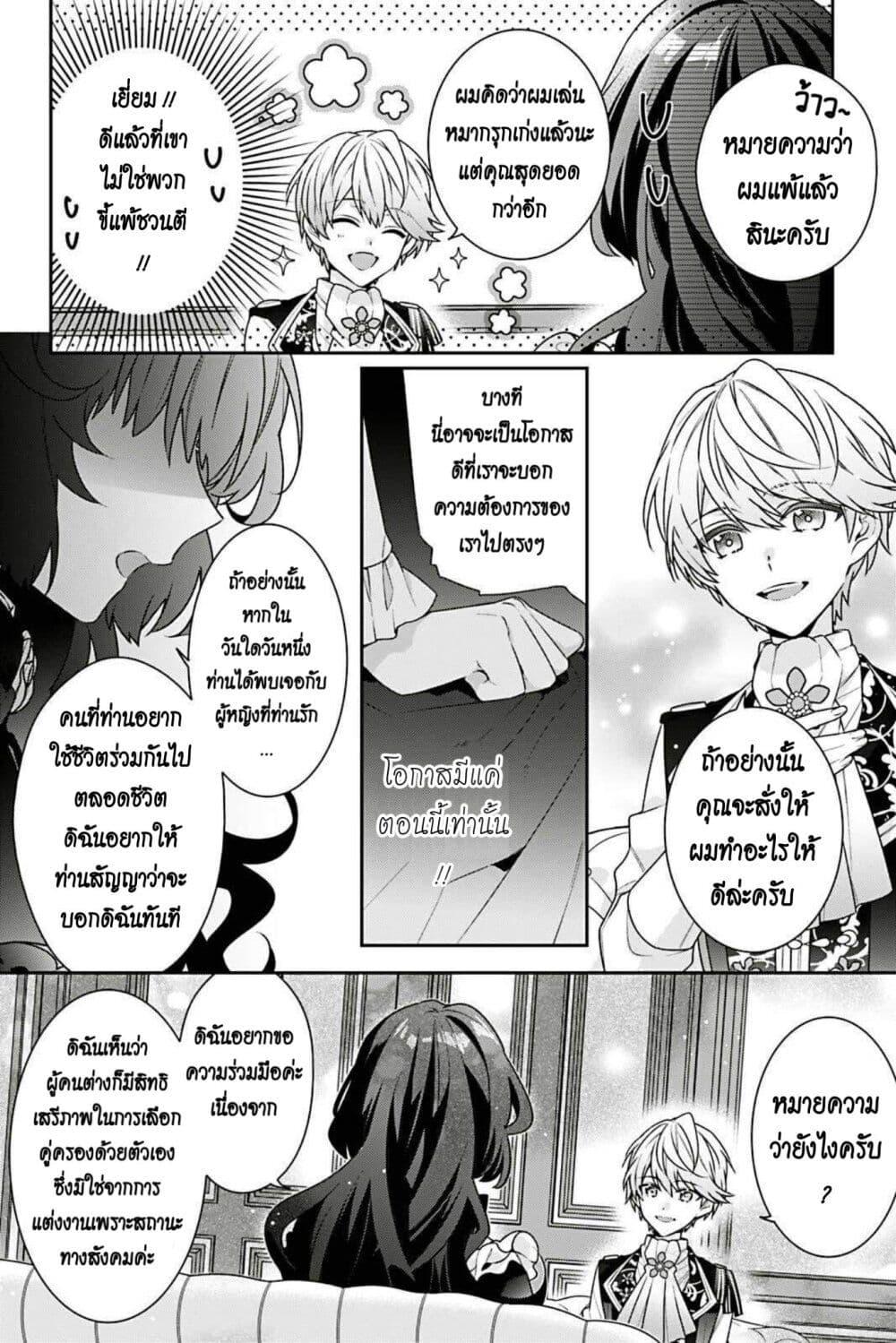 Manga-lc-com อ่านมังงะ อ่านการ์ตูน ออนไลน์ ฟรี I Was Reincarnated as the Villainess in an Otome Game but the Boys Love Me Anyway! ตอนที่ 1 2 3 4 5 6 7 8 9 10 11 12 13 14 ฟรี ไม่มีโฆษณา Manga-lc - อ่าน มังงะ อ่าน การ์ตูน ออนไลน์ อ่านมังงะ ฟรี