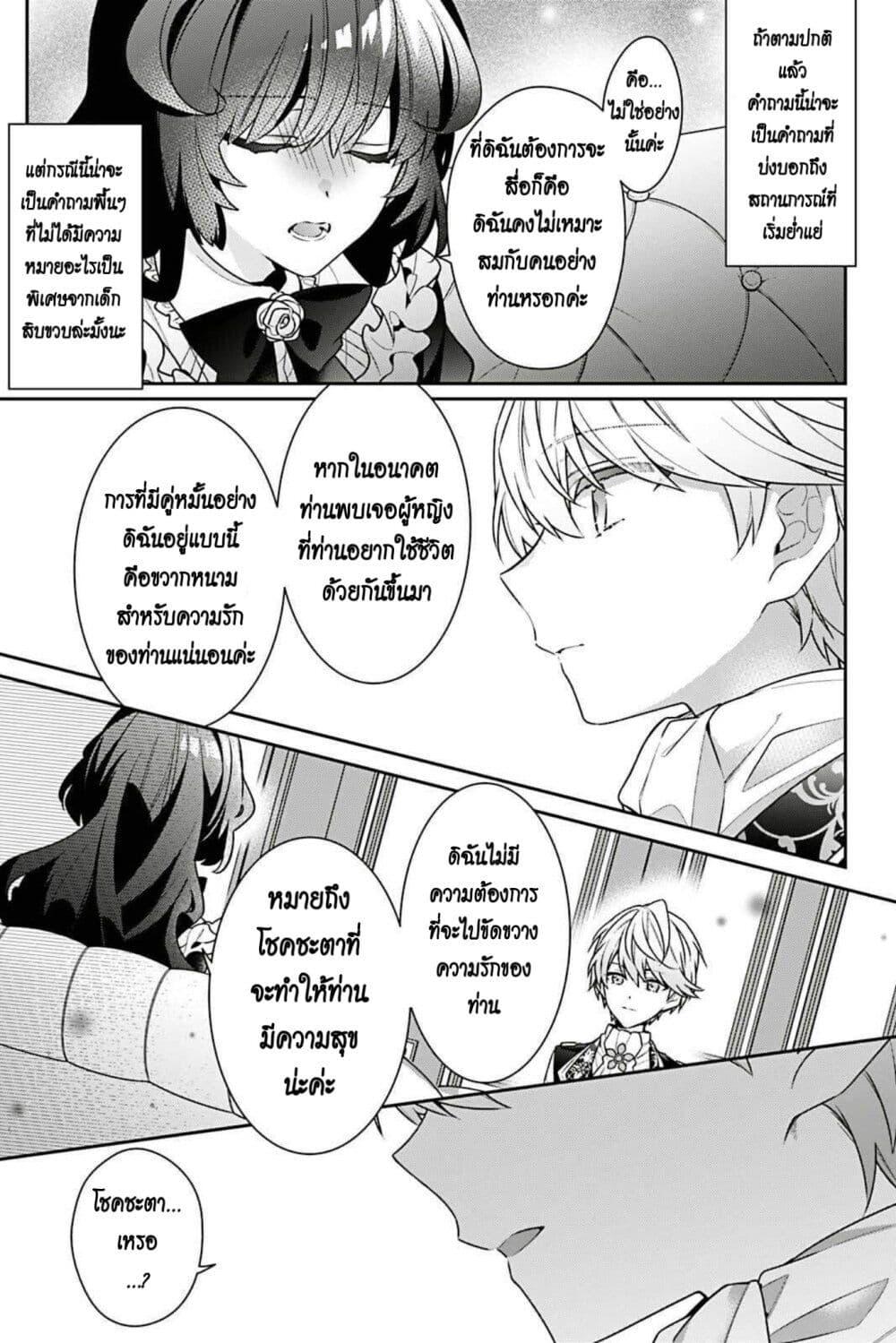 Manga-lc-com อ่านมังงะ อ่านการ์ตูน ออนไลน์ ฟรี I Was Reincarnated as the Villainess in an Otome Game but the Boys Love Me Anyway! ตอนที่ 1 2 3 4 5 6 7 8 9 10 11 12 13 14 ฟรี ไม่มีโฆษณา Manga-lc - อ่าน มังงะ อ่าน การ์ตูน ออนไลน์ อ่านมังงะ ฟรี