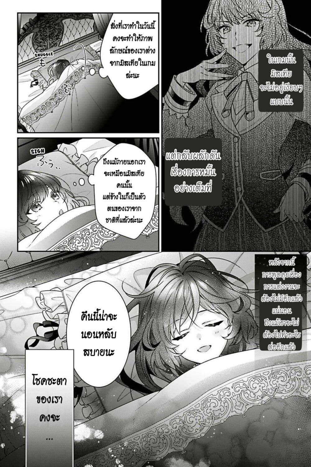 Manga-lc-com อ่านมังงะ อ่านการ์ตูน ออนไลน์ ฟรี I Was Reincarnated as the Villainess in an Otome Game but the Boys Love Me Anyway! ตอนที่ 1 2 3 4 5 6 7 8 9 10 11 12 13 14 ฟรี ไม่มีโฆษณา Manga-lc - อ่าน มังงะ อ่าน การ์ตูน ออนไลน์ อ่านมังงะ ฟรี