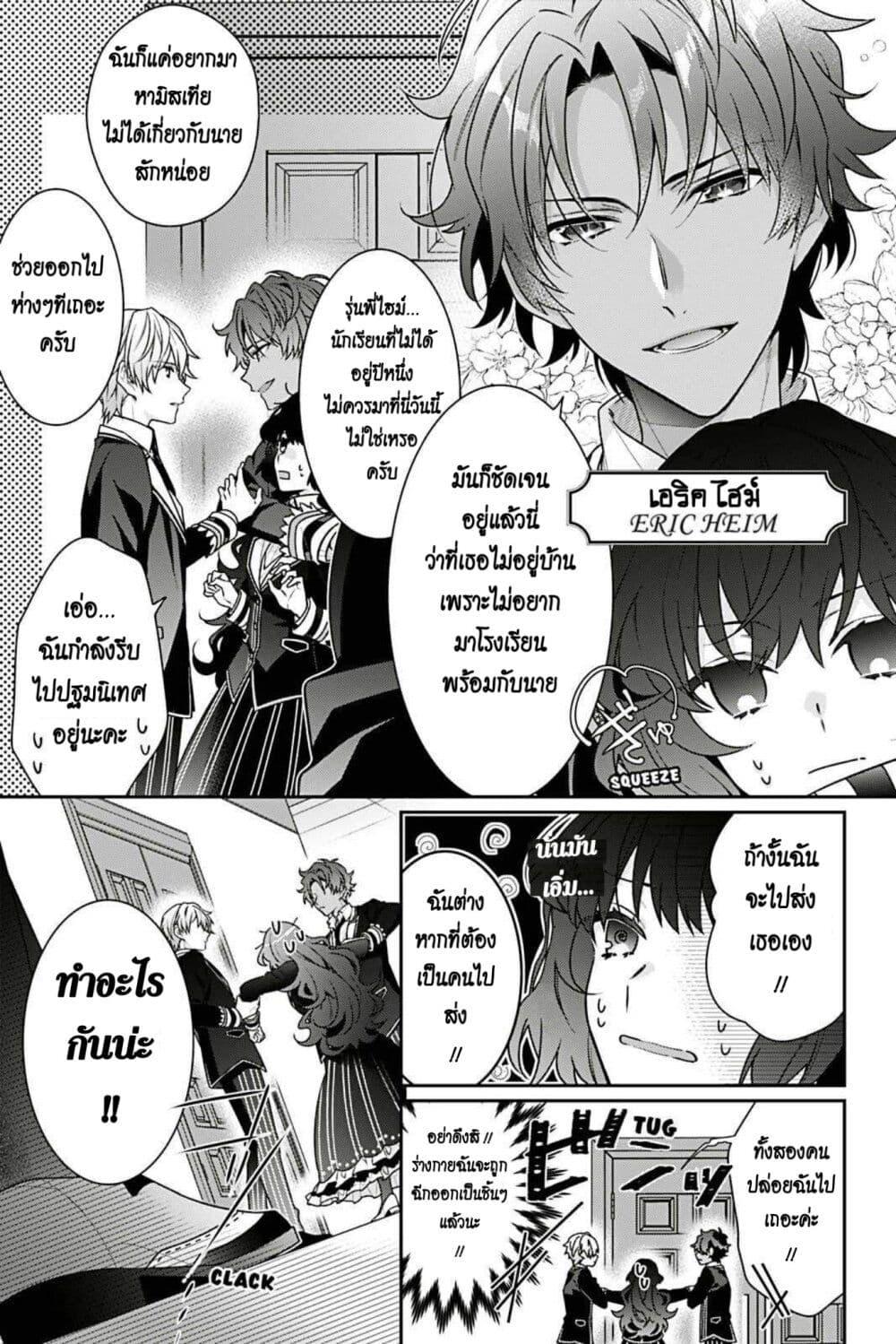 Manga-lc-com อ่านมังงะ อ่านการ์ตูน ออนไลน์ ฟรี I Was Reincarnated as the Villainess in an Otome Game but the Boys Love Me Anyway! ตอนที่ 1 2 3 4 5 6 7 8 9 10 11 12 13 14 ฟรี ไม่มีโฆษณา Manga-lc - อ่าน มังงะ อ่าน การ์ตูน ออนไลน์ อ่านมังงะ ฟรี