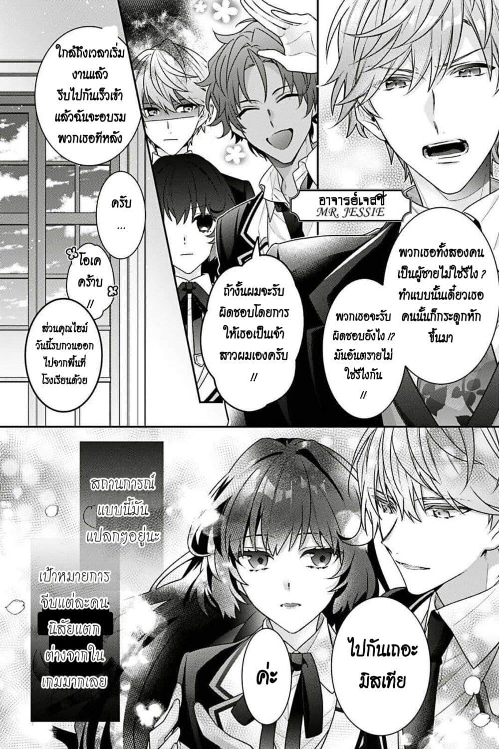 Manga-lc-com อ่านมังงะ อ่านการ์ตูน ออนไลน์ ฟรี I Was Reincarnated as the Villainess in an Otome Game but the Boys Love Me Anyway! ตอนที่ 1 2 3 4 5 6 7 8 9 10 11 12 13 14 ฟรี ไม่มีโฆษณา Manga-lc - อ่าน มังงะ อ่าน การ์ตูน ออนไลน์ อ่านมังงะ ฟรี