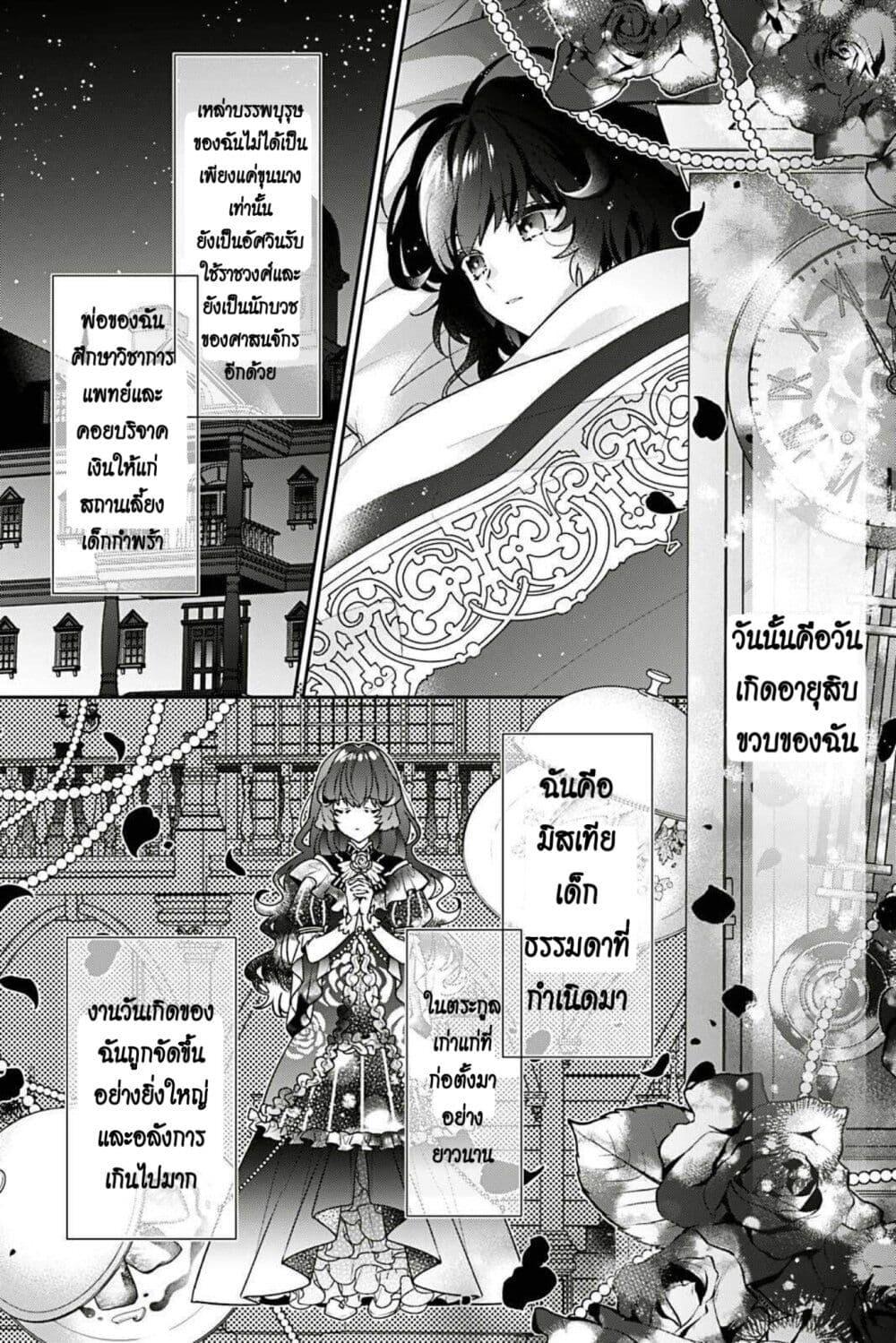 Manga-lc-com อ่านมังงะ อ่านการ์ตูน ออนไลน์ ฟรี I Was Reincarnated as the Villainess in an Otome Game but the Boys Love Me Anyway! ตอนที่ 1 2 3 4 5 6 7 8 9 10 11 12 13 14 ฟรี ไม่มีโฆษณา Manga-lc - อ่าน มังงะ อ่าน การ์ตูน ออนไลน์ อ่านมังงะ ฟรี