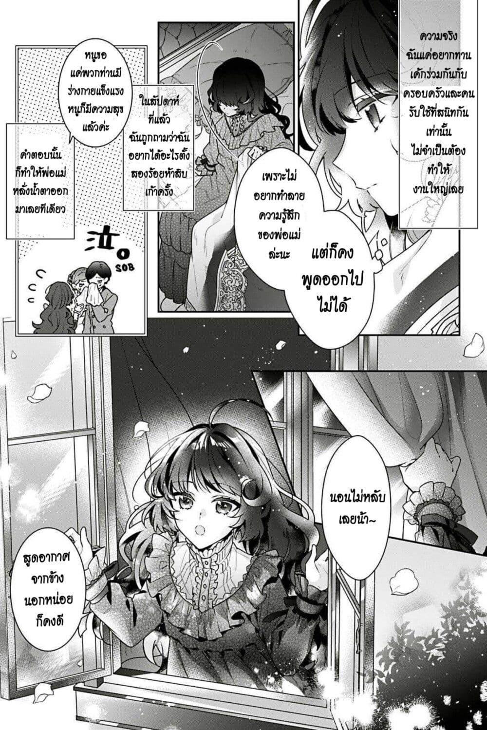 Manga-lc-com อ่านมังงะ อ่านการ์ตูน ออนไลน์ ฟรี I Was Reincarnated as the Villainess in an Otome Game but the Boys Love Me Anyway! ตอนที่ 1 2 3 4 5 6 7 8 9 10 11 12 13 14 ฟรี ไม่มีโฆษณา Manga-lc - อ่าน มังงะ อ่าน การ์ตูน ออนไลน์ อ่านมังงะ ฟรี