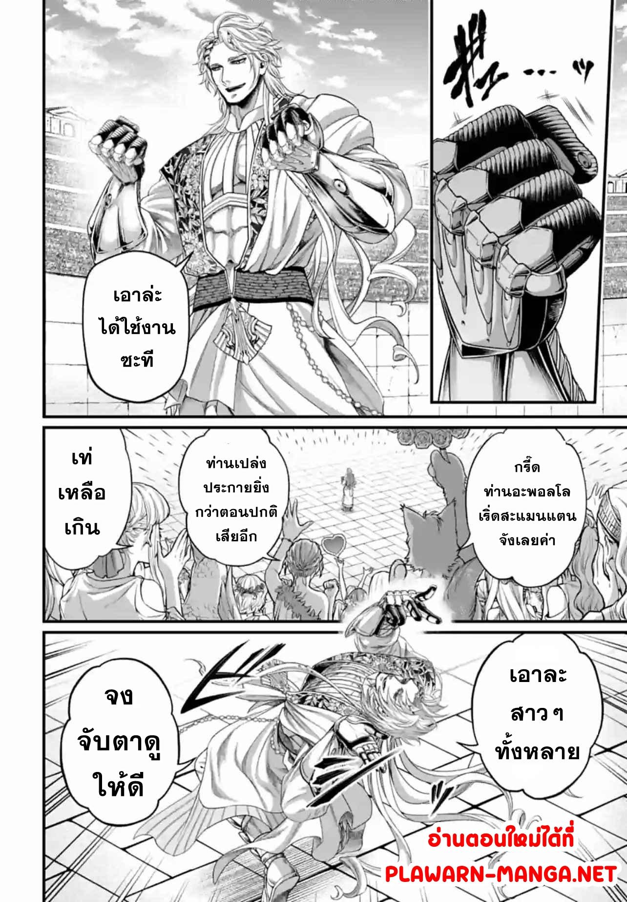 Manga-lc-com อ่านมังงะ อ่านการ์ตูน ออนไลน์ ฟรี Record of Ragnarok มหาศึกคนชนเทพ ตอนที่ 1 2 3 4 5 6 7 8 9 10 11 12 13 14 ฟรี ไม่มีโฆษณา Manga-lc - อ่าน มังงะ อ่าน การ์ตูน ออนไลน์ อ่านมังงะ ฟรี