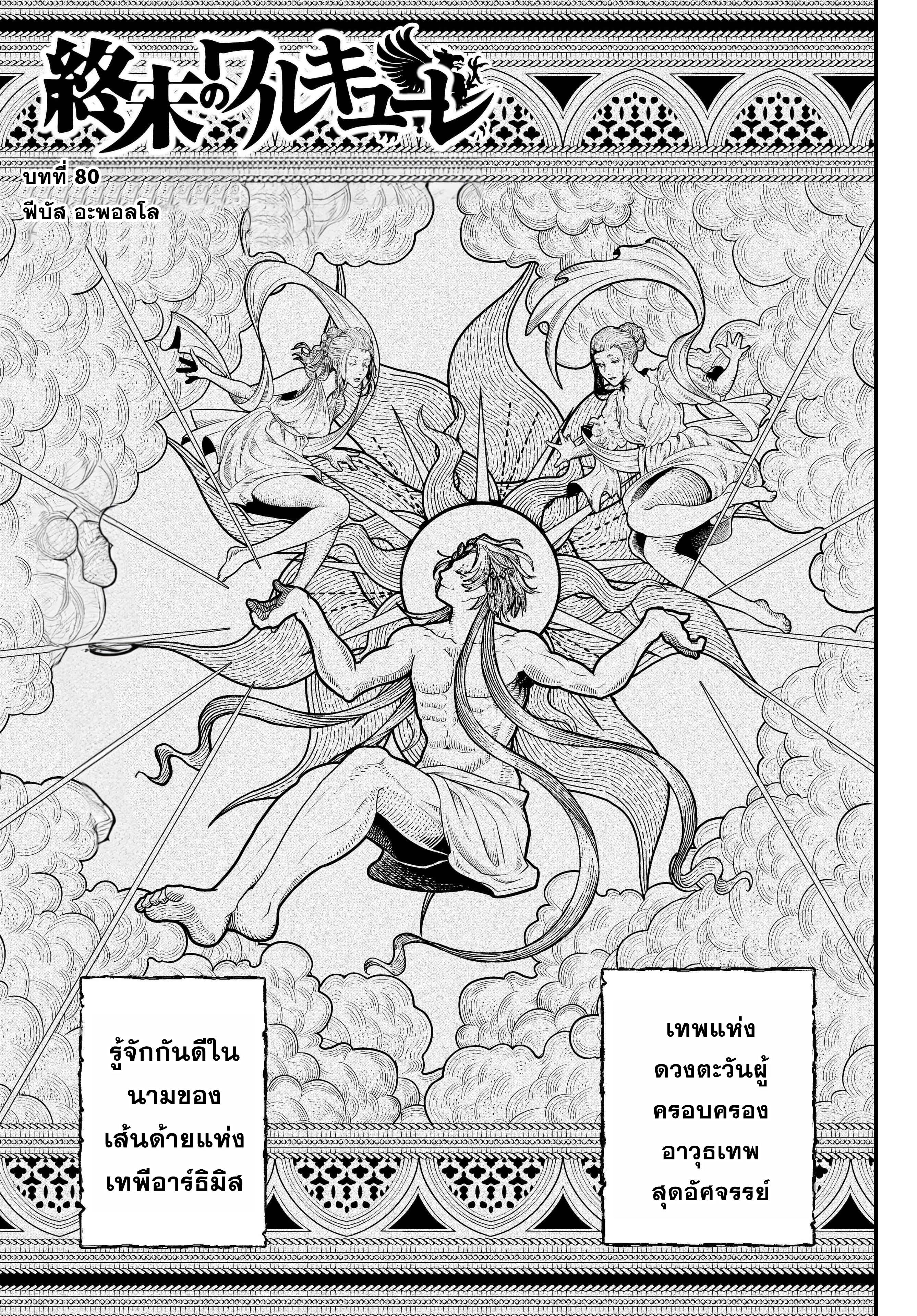 Manga-lc-com อ่านมังงะ อ่านการ์ตูน ออนไลน์ ฟรี Record of Ragnarok มหาศึกคนชนเทพ ตอนที่ 1 2 3 4 5 6 7 8 9 10 11 12 13 14 ฟรี ไม่มีโฆษณา Manga-lc - อ่าน มังงะ อ่าน การ์ตูน ออนไลน์ อ่านมังงะ ฟรี