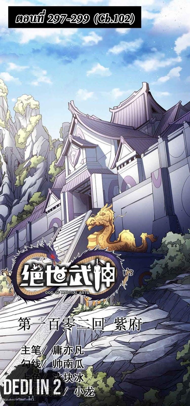 Manga-lc-com อ่านมังงะ อ่านการ์ตูน ออนไลน์ ฟรี God of Martial Arts ตอนที่ 1 2 3 4 5 6 7 8 9 10 11 12 13 14 ฟรี ไม่มีโฆษณา Manga-lc - อ่าน มังงะ อ่าน การ์ตูน ออนไลน์ อ่านมังงะ ฟรี