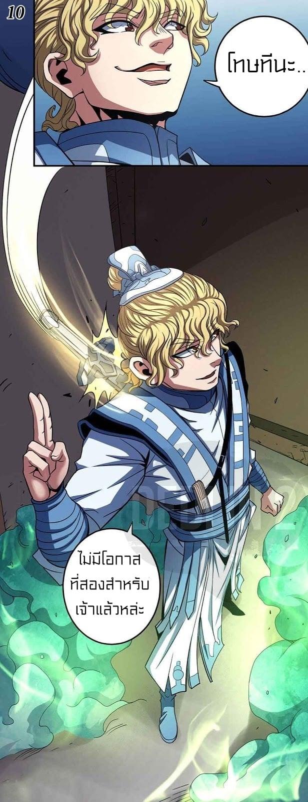 Manga-lc-com อ่านมังงะ อ่านการ์ตูน ออนไลน์ ฟรี God of Martial Arts ตอนที่ 1 2 3 4 5 6 7 8 9 10 11 12 13 14 ฟรี ไม่มีโฆษณา Manga-lc - อ่าน มังงะ อ่าน การ์ตูน ออนไลน์ อ่านมังงะ ฟรี