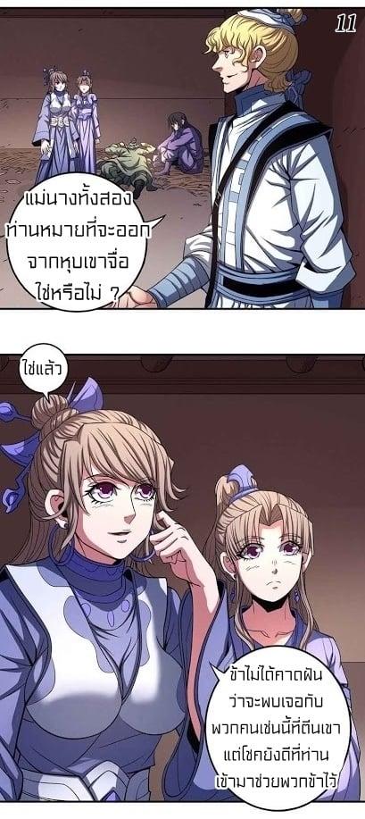 Manga-lc-com อ่านมังงะ อ่านการ์ตูน ออนไลน์ ฟรี God of Martial Arts ตอนที่ 1 2 3 4 5 6 7 8 9 10 11 12 13 14 ฟรี ไม่มีโฆษณา Manga-lc - อ่าน มังงะ อ่าน การ์ตูน ออนไลน์ อ่านมังงะ ฟรี