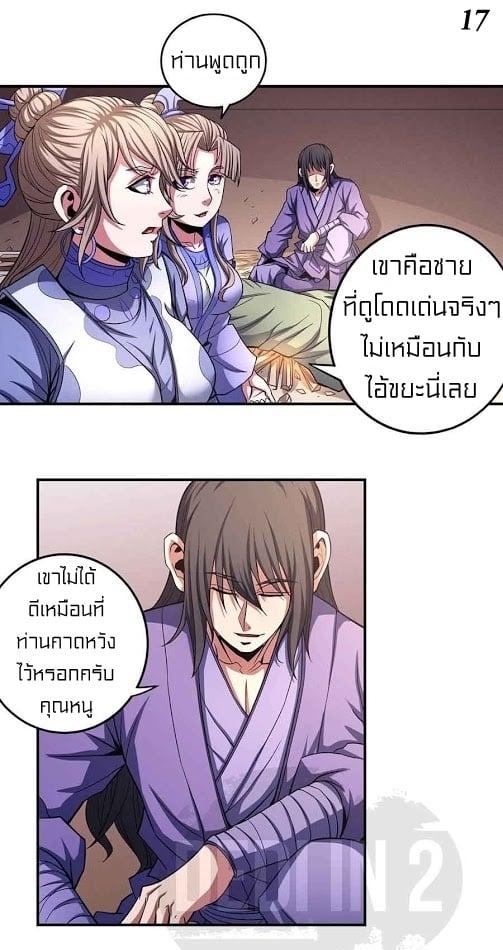 Manga-lc-com อ่านมังงะ อ่านการ์ตูน ออนไลน์ ฟรี God of Martial Arts ตอนที่ 1 2 3 4 5 6 7 8 9 10 11 12 13 14 ฟรี ไม่มีโฆษณา Manga-lc - อ่าน มังงะ อ่าน การ์ตูน ออนไลน์ อ่านมังงะ ฟรี