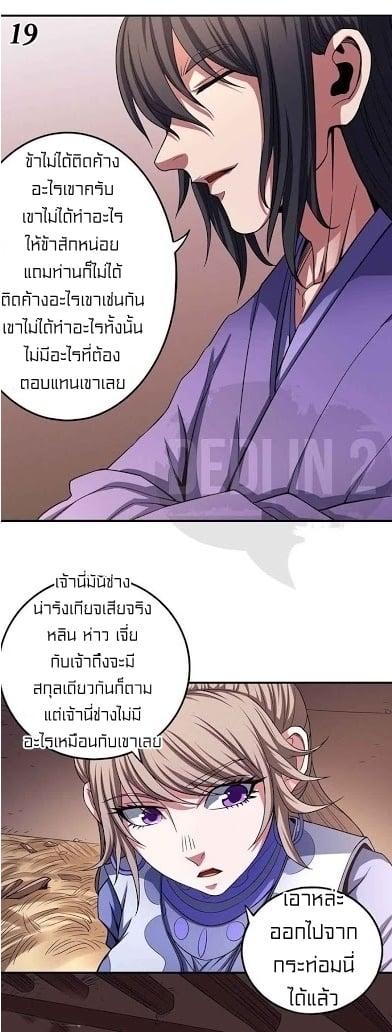 Manga-lc-com อ่านมังงะ อ่านการ์ตูน ออนไลน์ ฟรี God of Martial Arts ตอนที่ 1 2 3 4 5 6 7 8 9 10 11 12 13 14 ฟรี ไม่มีโฆษณา Manga-lc - อ่าน มังงะ อ่าน การ์ตูน ออนไลน์ อ่านมังงะ ฟรี