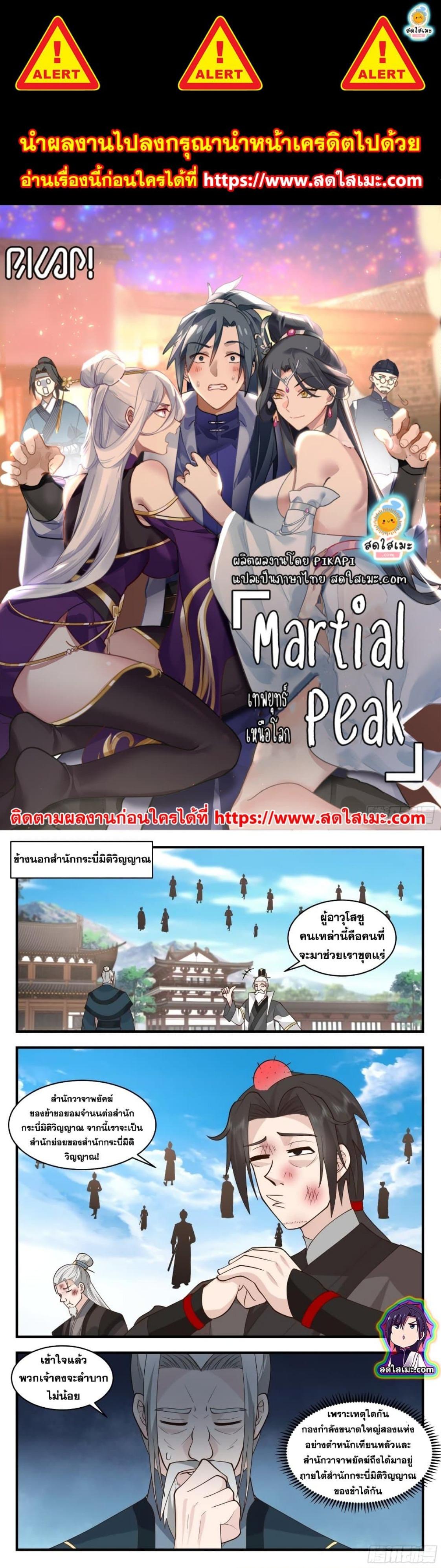 Manga-lc-com อ่านมังงะ อ่านการ์ตูน ออนไลน์ ฟรี Martial Peak ตอนที่ 1 2 3 4 5 6 7 8 9 10 11 12 13 14 ฟรี ไม่มีโฆษณา Manga-lc - อ่าน มังงะ อ่าน การ์ตูน ออนไลน์ อ่านมังงะ ฟรี