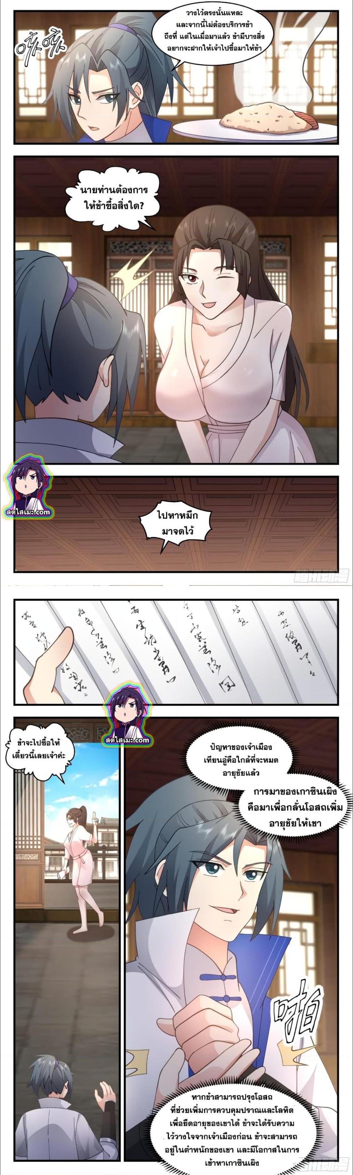 Manga-lc-com อ่านมังงะ อ่านการ์ตูน ออนไลน์ ฟรี Martial Peak ตอนที่ 1 2 3 4 5 6 7 8 9 10 11 12 13 14 ฟรี ไม่มีโฆษณา Manga-lc - อ่าน มังงะ อ่าน การ์ตูน ออนไลน์ อ่านมังงะ ฟรี