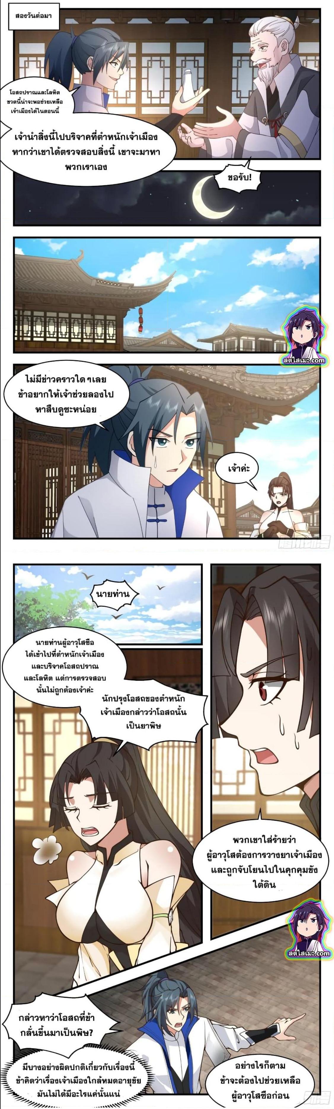 Manga-lc-com อ่านมังงะ อ่านการ์ตูน ออนไลน์ ฟรี Martial Peak ตอนที่ 1 2 3 4 5 6 7 8 9 10 11 12 13 14 ฟรี ไม่มีโฆษณา Manga-lc - อ่าน มังงะ อ่าน การ์ตูน ออนไลน์ อ่านมังงะ ฟรี