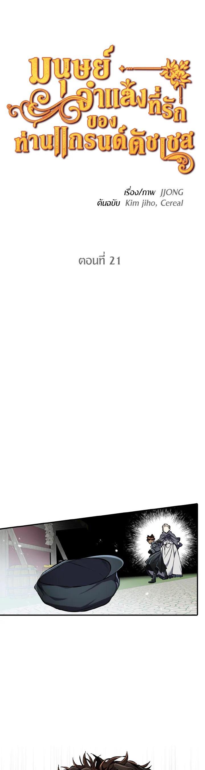 Manga-lc-com อ่านมังงะ อ่านการ์ตูน ออนไลน์ ฟรี The Grand Duke’s Pet ตอนที่ 1 2 3 4 5 6 7 8 9 10 11 12 13 14 ฟรี ไม่มีโฆษณา Manga-lc - อ่าน มังงะ อ่าน การ์ตูน ออนไลน์ อ่านมังงะ ฟรี