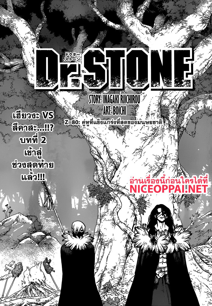 Manga-lc-com อ่านมังงะ อ่านการ์ตูน ออนไลน์ ฟรี Dr.Stone ตอนที่ 1 2 3 4 5 6 7 8 9 10 11 12 13 14 ฟรี ไม่มีโฆษณา Manga-lc - อ่าน มังงะ อ่าน การ์ตูน ออนไลน์ อ่านมังงะ ฟรี