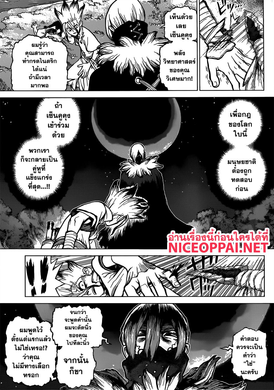 Manga-lc-com อ่านมังงะ อ่านการ์ตูน ออนไลน์ ฟรี Dr.Stone ตอนที่ 1 2 3 4 5 6 7 8 9 10 11 12 13 14 ฟรี ไม่มีโฆษณา Manga-lc - อ่าน มังงะ อ่าน การ์ตูน ออนไลน์ อ่านมังงะ ฟรี