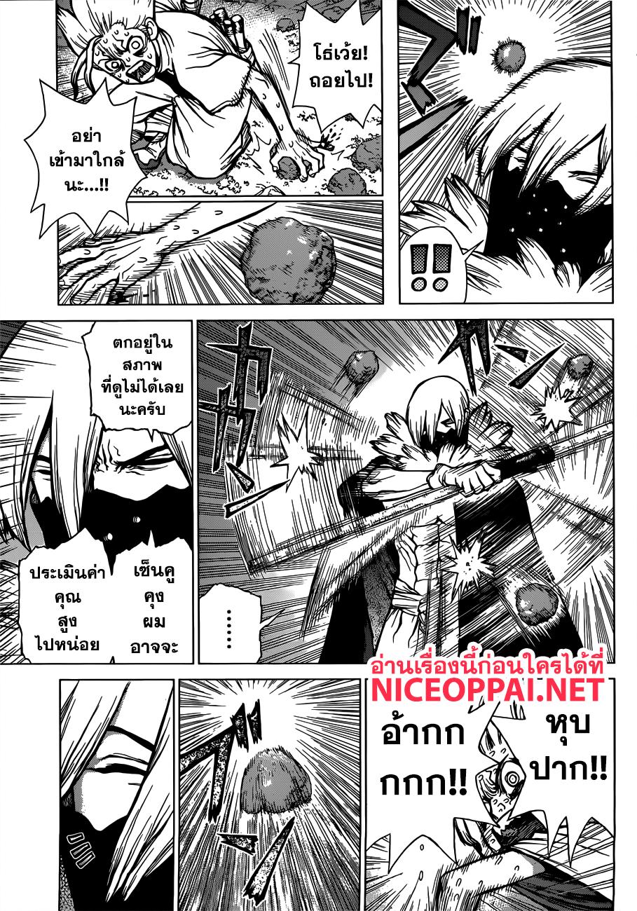 Manga-lc-com อ่านมังงะ อ่านการ์ตูน ออนไลน์ ฟรี Dr.Stone ตอนที่ 1 2 3 4 5 6 7 8 9 10 11 12 13 14 ฟรี ไม่มีโฆษณา Manga-lc - อ่าน มังงะ อ่าน การ์ตูน ออนไลน์ อ่านมังงะ ฟรี