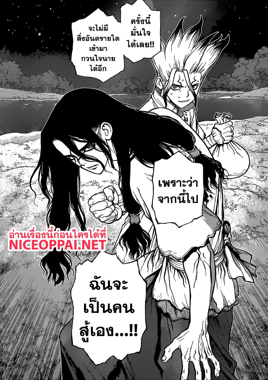 Manga-lc-com อ่านมังงะ อ่านการ์ตูน ออนไลน์ ฟรี Dr.Stone ตอนที่ 1 2 3 4 5 6 7 8 9 10 11 12 13 14 ฟรี ไม่มีโฆษณา Manga-lc - อ่าน มังงะ อ่าน การ์ตูน ออนไลน์ อ่านมังงะ ฟรี