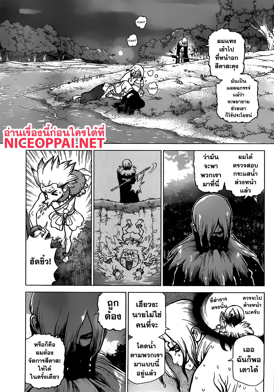 Manga-lc-com อ่านมังงะ อ่านการ์ตูน ออนไลน์ ฟรี Dr.Stone ตอนที่ 1 2 3 4 5 6 7 8 9 10 11 12 13 14 ฟรี ไม่มีโฆษณา Manga-lc - อ่าน มังงะ อ่าน การ์ตูน ออนไลน์ อ่านมังงะ ฟรี