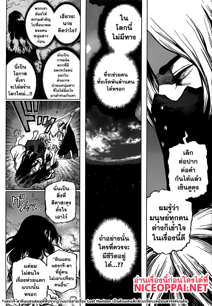 Manga-lc-com อ่านมังงะ อ่านการ์ตูน ออนไลน์ ฟรี Dr.Stone ตอนที่ 1 2 3 4 5 6 7 8 9 10 11 12 13 14 ฟรี ไม่มีโฆษณา Manga-lc - อ่าน มังงะ อ่าน การ์ตูน ออนไลน์ อ่านมังงะ ฟรี
