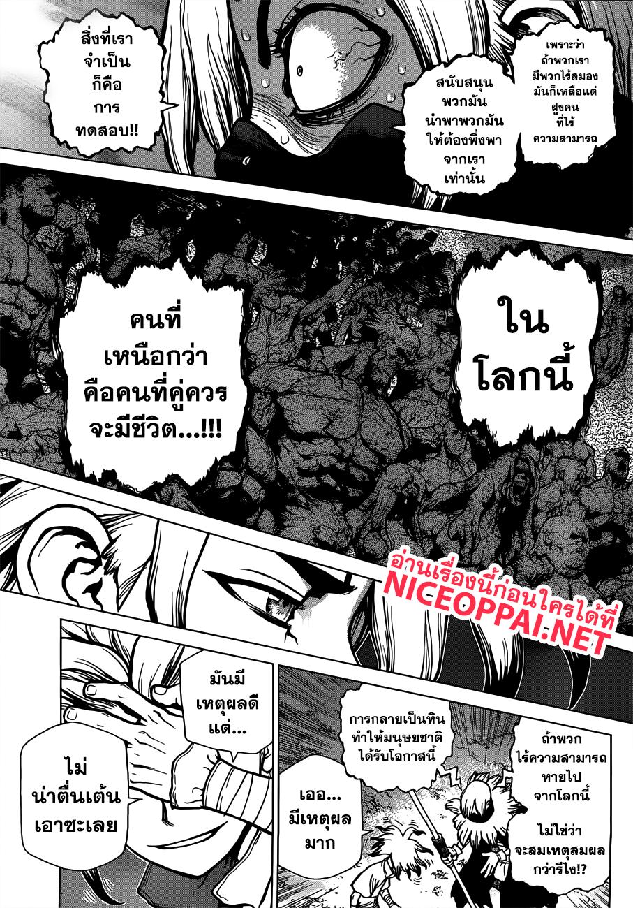 Manga-lc-com อ่านมังงะ อ่านการ์ตูน ออนไลน์ ฟรี Dr.Stone ตอนที่ 1 2 3 4 5 6 7 8 9 10 11 12 13 14 ฟรี ไม่มีโฆษณา Manga-lc - อ่าน มังงะ อ่าน การ์ตูน ออนไลน์ อ่านมังงะ ฟรี