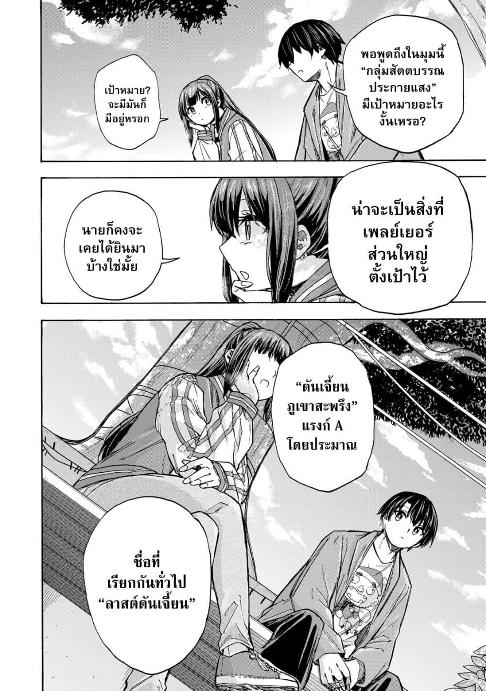 Manga-lc-com อ่านมังงะ อ่านการ์ตูน ออนไลน์ ฟรี Saikyou de Saisoku no Mugen Level Up ตอนที่ 1 2 3 4 5 6 7 8 9 10 11 12 13 14 ฟรี ไม่มีโฆษณา Manga-lc - อ่าน มังงะ อ่าน การ์ตูน ออนไลน์ อ่านมังงะ ฟรี