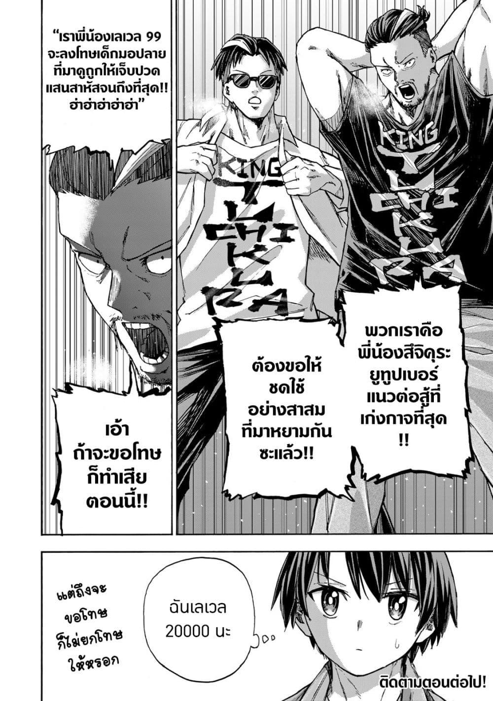 Manga-lc-com อ่านมังงะ อ่านการ์ตูน ออนไลน์ ฟรี Saikyou de Saisoku no Mugen Level Up ตอนที่ 1 2 3 4 5 6 7 8 9 10 11 12 13 14 ฟรี ไม่มีโฆษณา Manga-lc - อ่าน มังงะ อ่าน การ์ตูน ออนไลน์ อ่านมังงะ ฟรี