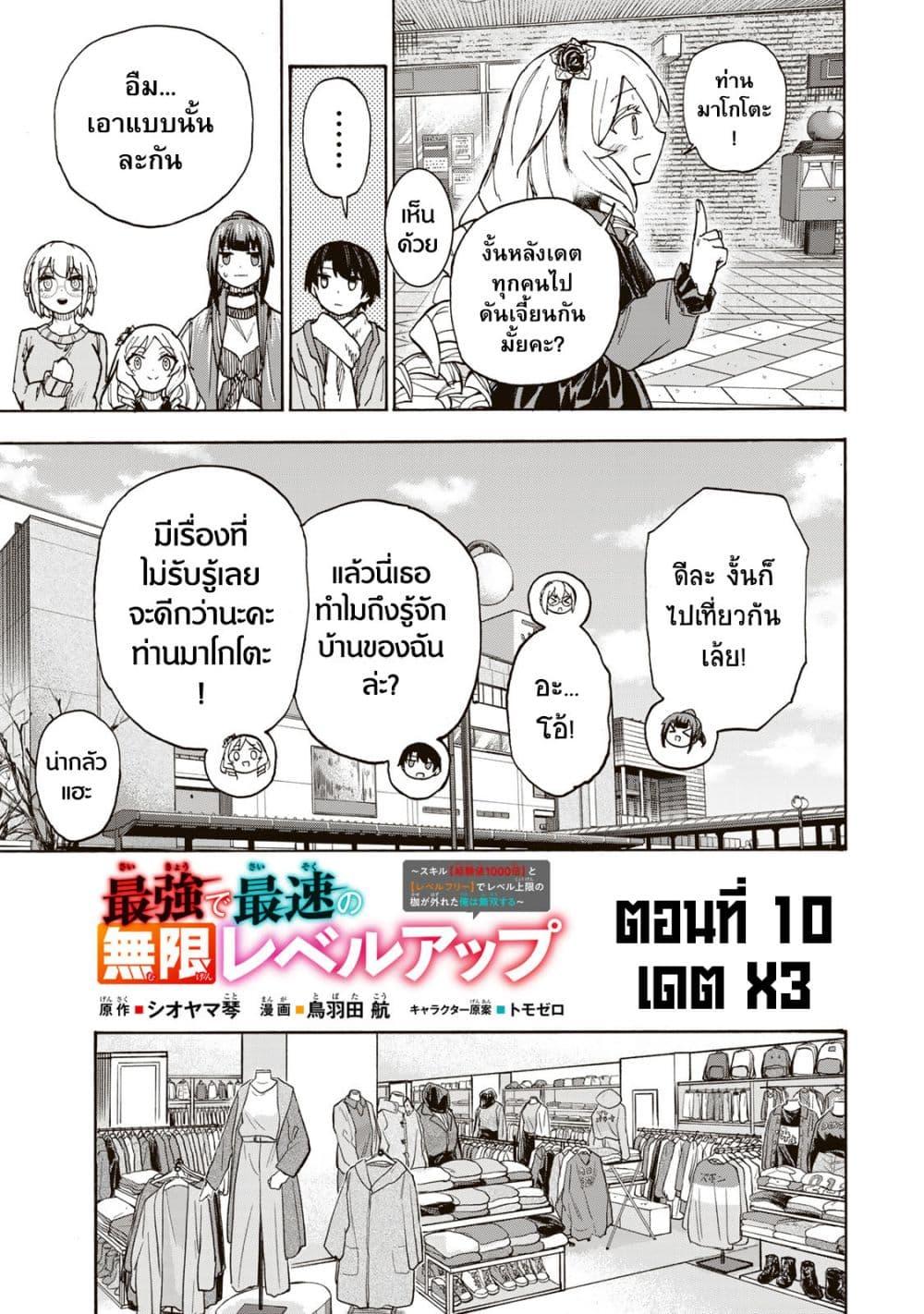 Manga-lc-com อ่านมังงะ อ่านการ์ตูน ออนไลน์ ฟรี Saikyou de Saisoku no Mugen Level Up ตอนที่ 1 2 3 4 5 6 7 8 9 10 11 12 13 14 ฟรี ไม่มีโฆษณา Manga-lc - อ่าน มังงะ อ่าน การ์ตูน ออนไลน์ อ่านมังงะ ฟรี