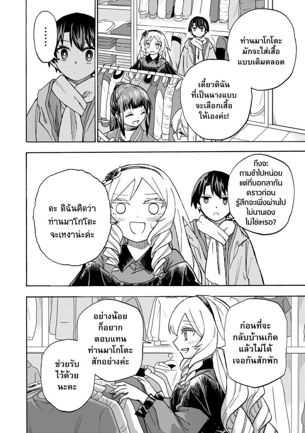 Manga-lc-com อ่านมังงะ อ่านการ์ตูน ออนไลน์ ฟรี Saikyou de Saisoku no Mugen Level Up ตอนที่ 1 2 3 4 5 6 7 8 9 10 11 12 13 14 ฟรี ไม่มีโฆษณา Manga-lc - อ่าน มังงะ อ่าน การ์ตูน ออนไลน์ อ่านมังงะ ฟรี