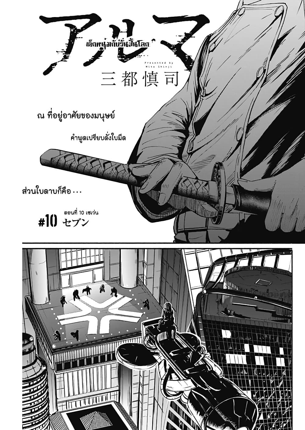 Manga-lc-com อ่านมังงะ อ่านการ์ตูน ออนไลน์ ฟรี Alma ตอนที่ 1 2 3 4 5 6 7 8 9 10 11 12 13 14 ฟรี ไม่มีโฆษณา Manga-lc - อ่าน มังงะ อ่าน การ์ตูน ออนไลน์ อ่านมังงะ ฟรี