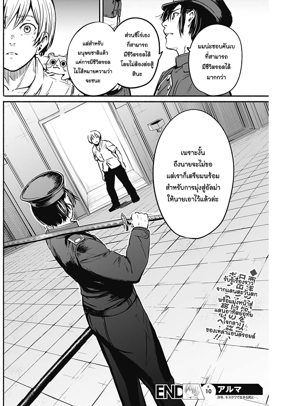 Manga-lc-com อ่านมังงะ อ่านการ์ตูน ออนไลน์ ฟรี Alma ตอนที่ 1 2 3 4 5 6 7 8 9 10 11 12 13 14 ฟรี ไม่มีโฆษณา Manga-lc - อ่าน มังงะ อ่าน การ์ตูน ออนไลน์ อ่านมังงะ ฟรี