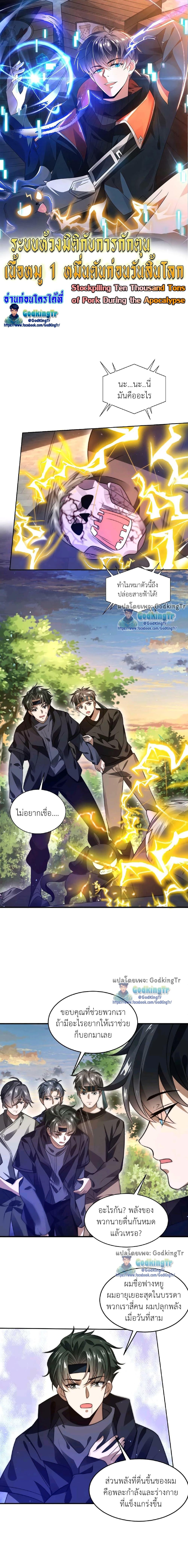 Manga-lc-com อ่านมังงะ อ่านการ์ตูน ออนไลน์ ฟรี Stockpiling Ten Thousand Tons of Pork During the Apocalypse ตอนที่ 1 2 3 4 5 6 7 8 9 10 11 12 13 14 ฟรี ไม่มีโฆษณา Manga-lc - อ่าน มังงะ อ่าน การ์ตูน ออนไลน์ อ่านมังงะ ฟรี