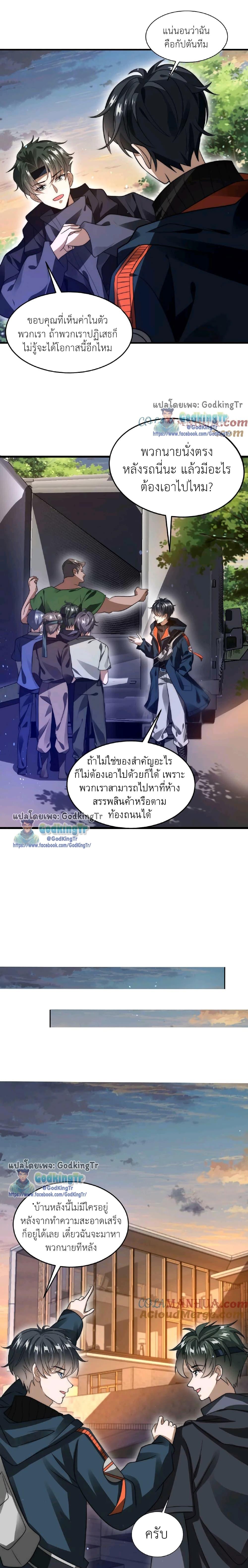 Manga-lc-com อ่านมังงะ อ่านการ์ตูน ออนไลน์ ฟรี Stockpiling Ten Thousand Tons of Pork During the Apocalypse ตอนที่ 1 2 3 4 5 6 7 8 9 10 11 12 13 14 ฟรี ไม่มีโฆษณา Manga-lc - อ่าน มังงะ อ่าน การ์ตูน ออนไลน์ อ่านมังงะ ฟรี