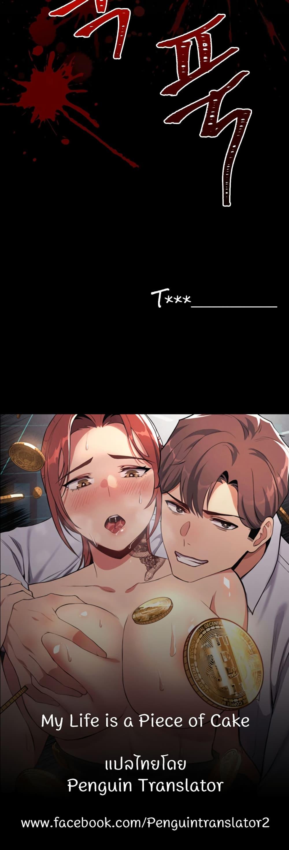 Doujin-Lc- อ่าน โดจิน มังฮวา เกาหลี ญี่ปุ่น จีน แปลไทย My Life is a Piece of Cake ตอนที่ 1 2 3 4 5 6 7 8 9 10 11 12 13 14 ฟรี ไม่มีโฆษณา อ่าน โดจิน Manhwa เกาหลี ญี่ปุ่น จีน เรามีครบ คัดมาให้เน้นๆ โดจิน 18+ รับประกันความฟินโดย  Doujin Lc