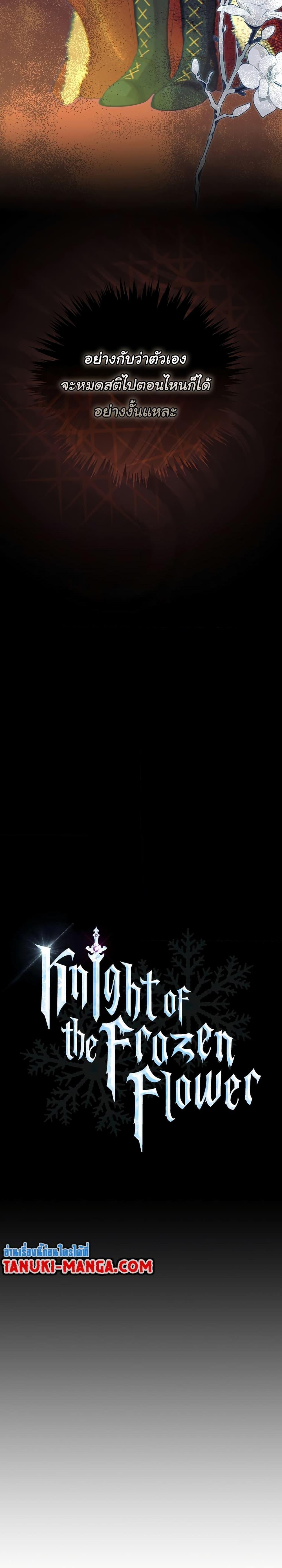 Manga-lc-com อ่านมังงะ อ่านการ์ตูน ออนไลน์ ฟรี Knight of the Frozen Flower ตอนที่ 1 2 3 4 5 6 7 8 9 10 11 12 13 14 ฟรี ไม่มีโฆษณา Manga-lc - อ่าน มังงะ อ่าน การ์ตูน ออนไลน์ อ่านมังงะ ฟรี