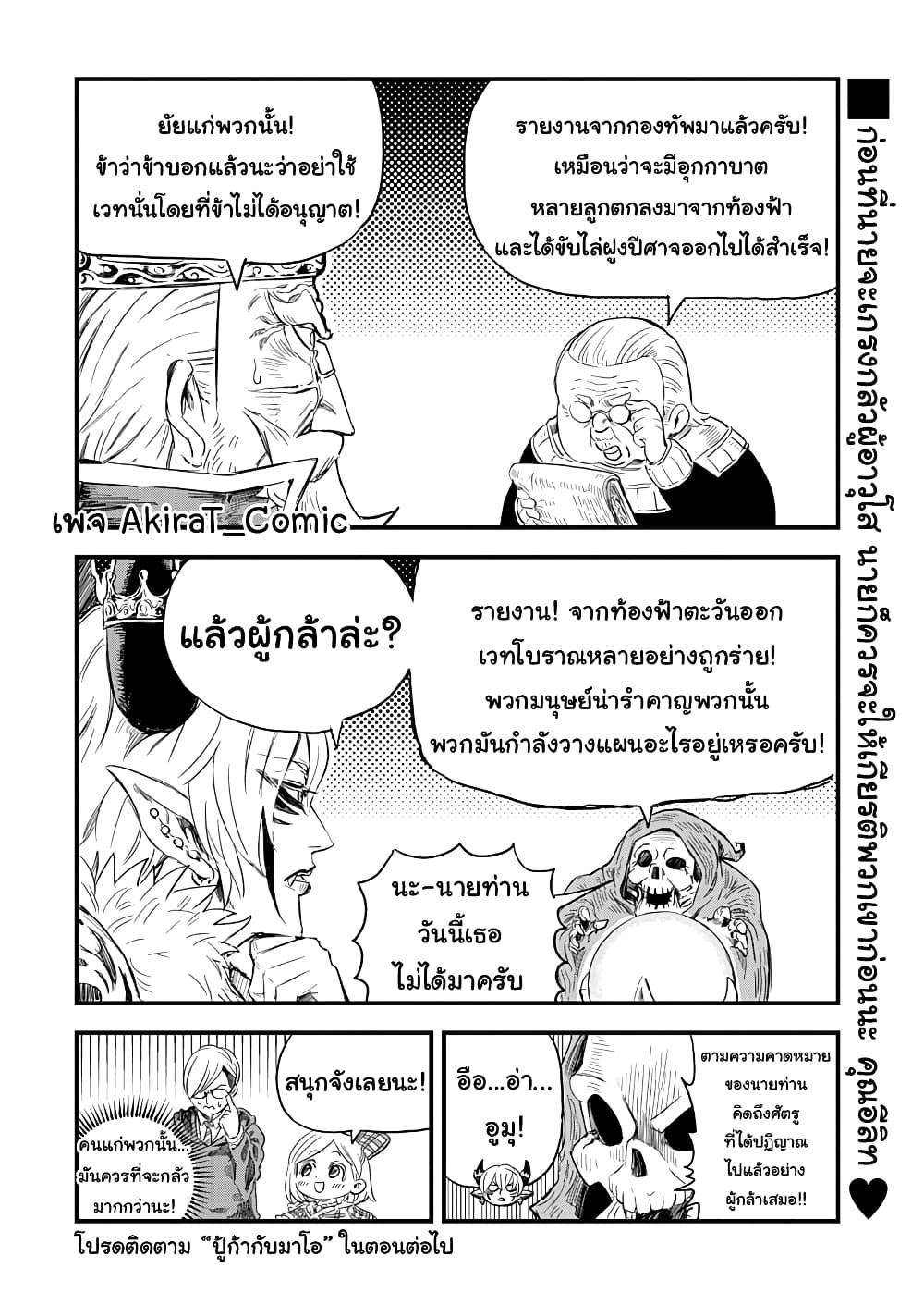 Manga-lc-com อ่านมังงะ อ่านการ์ตูน ออนไลน์ ฟรี Yuucha to Maou ตอนที่ 1 2 3 4 5 6 7 8 9 10 11 12 13 14 ฟรี ไม่มีโฆษณา Manga-lc - อ่าน มังงะ อ่าน การ์ตูน ออนไลน์ อ่านมังงะ ฟรี